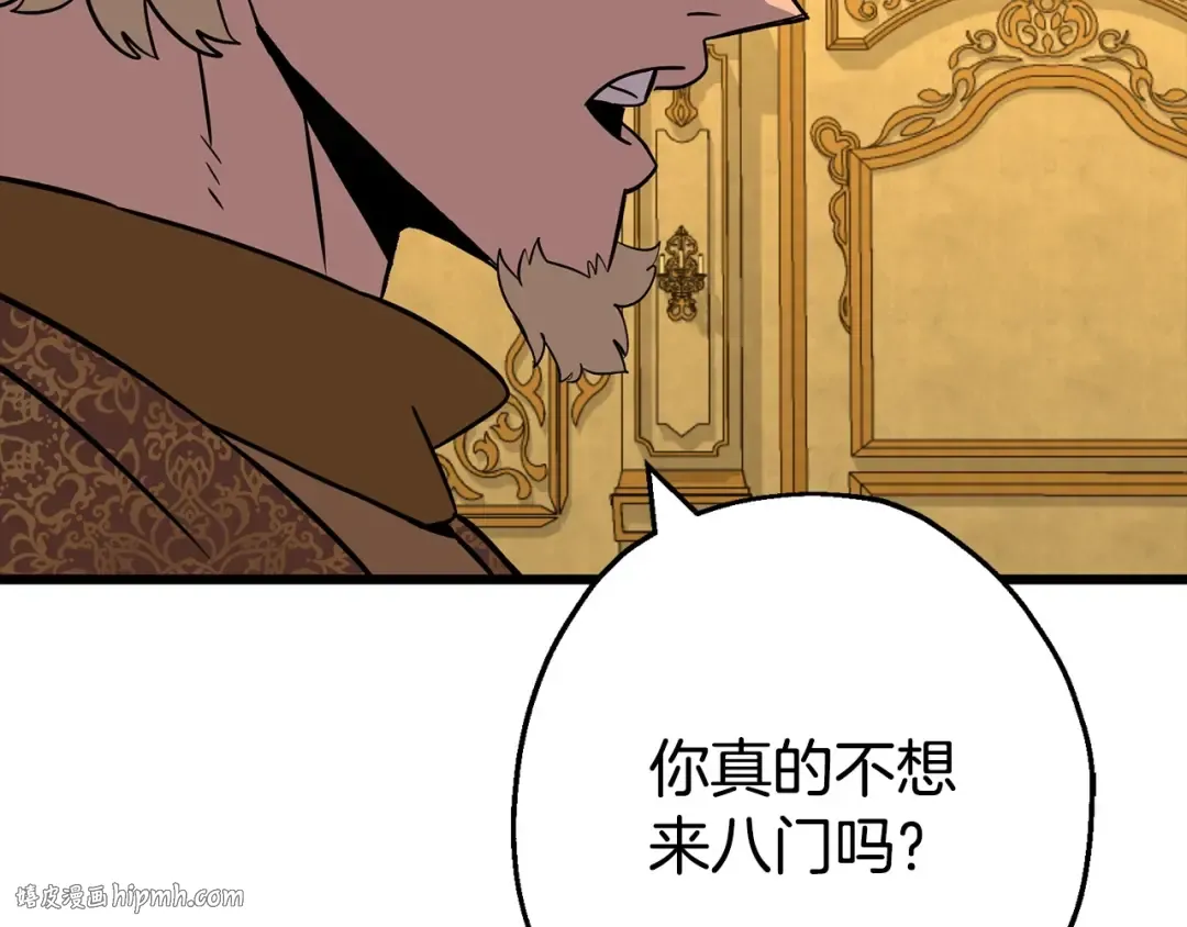 第120话 终结与阴谋 第200页