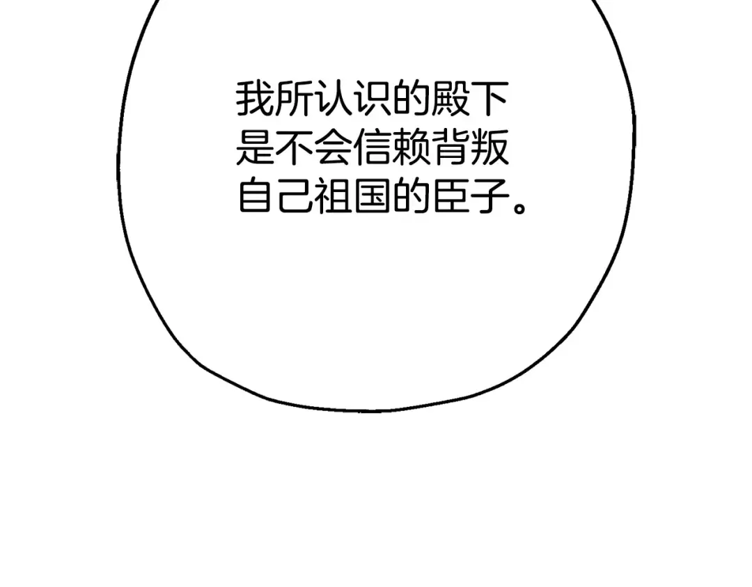 第120话 终结与阴谋 第204页