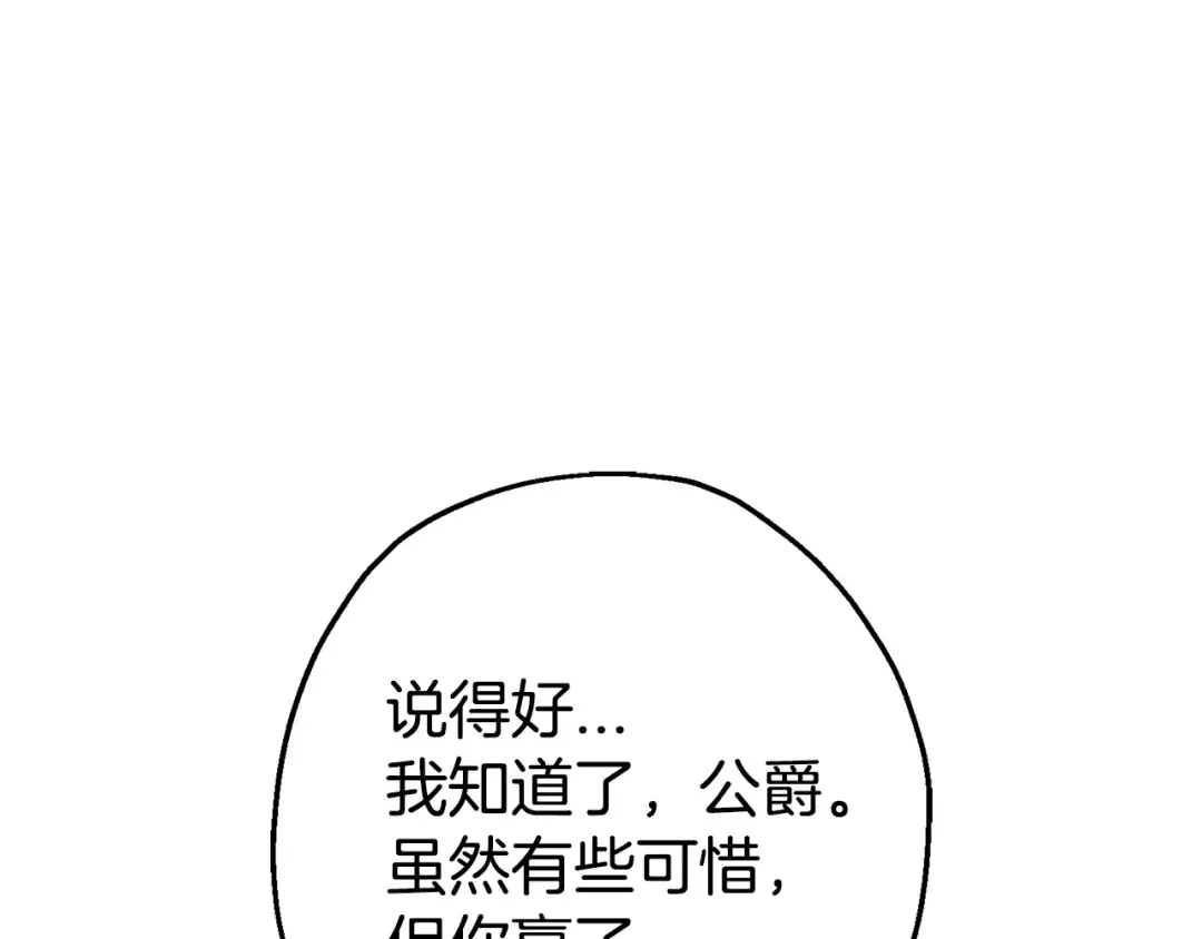 第120话 终结与阴谋 第205页