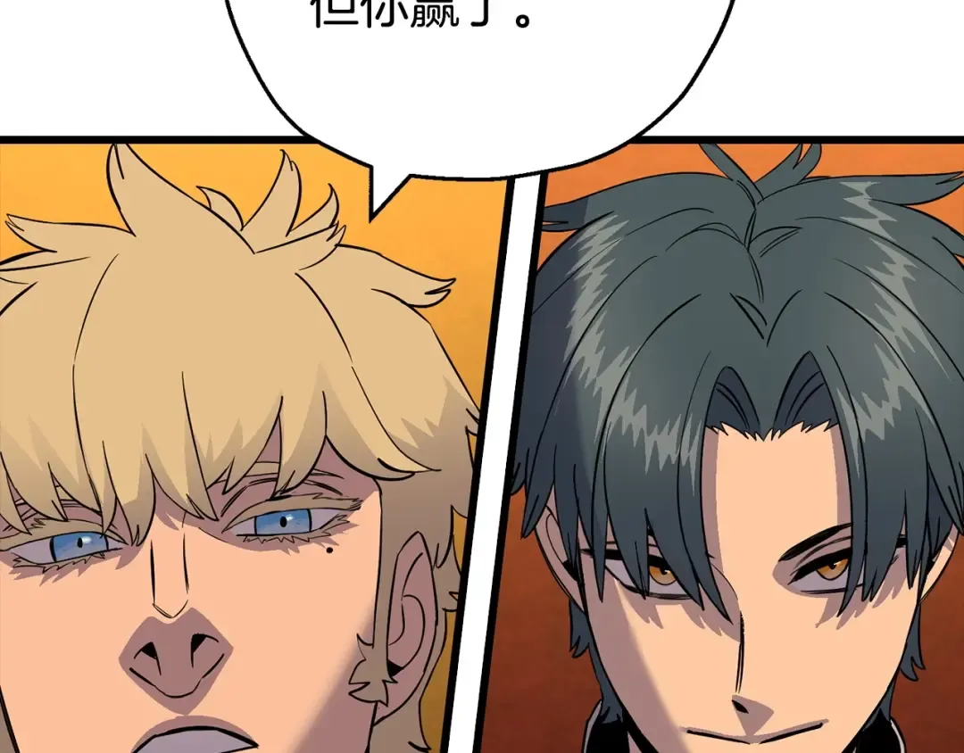 第120话 终结与阴谋 第206页