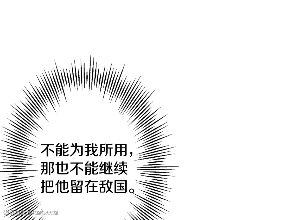 第120话 终结与阴谋 第208页