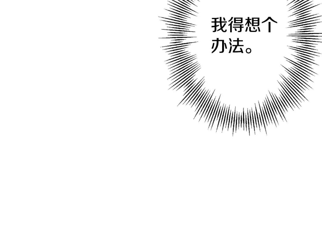 第120话 终结与阴谋 第210页