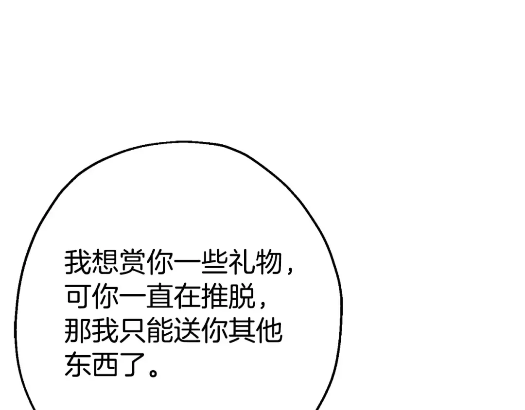 第120话 终结与阴谋 第211页