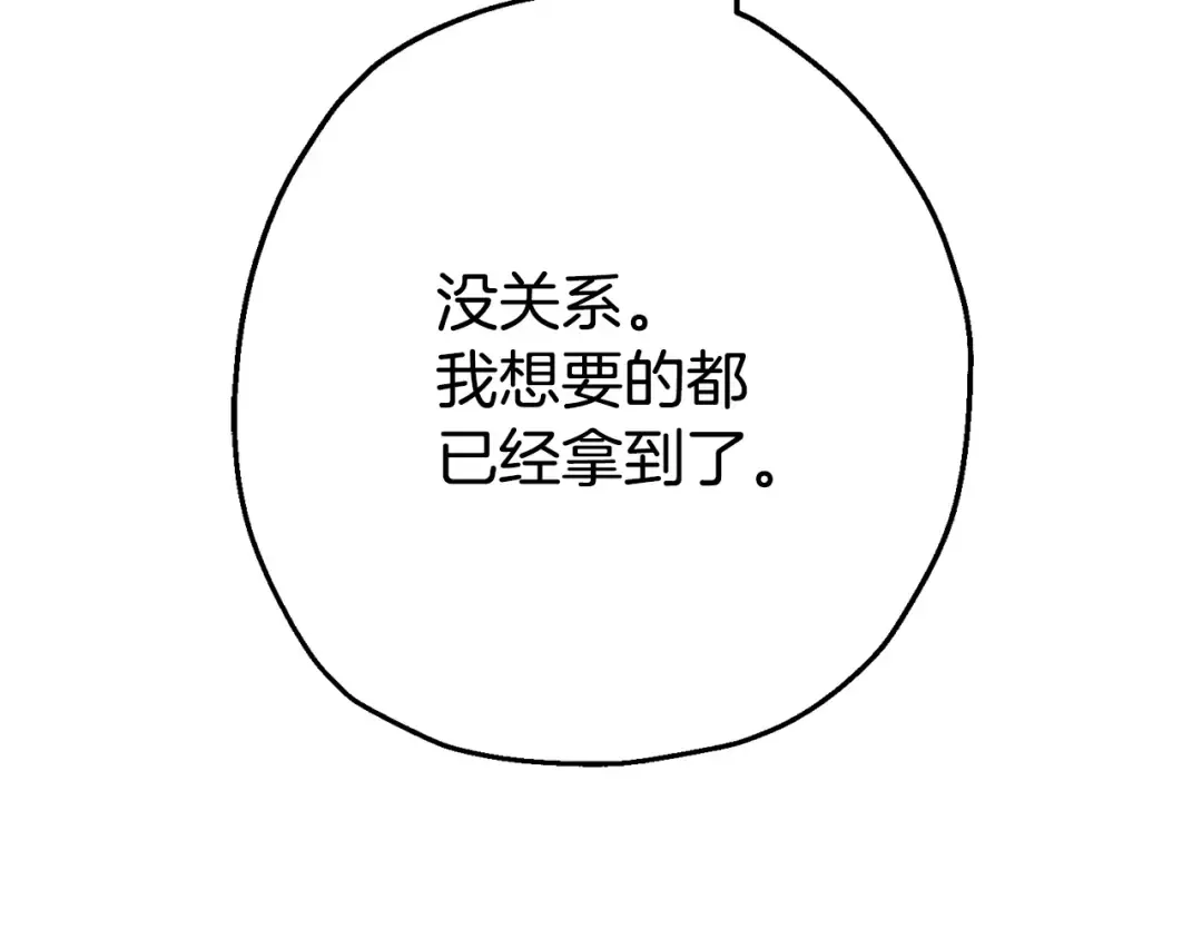 第120话 终结与阴谋 第213页
