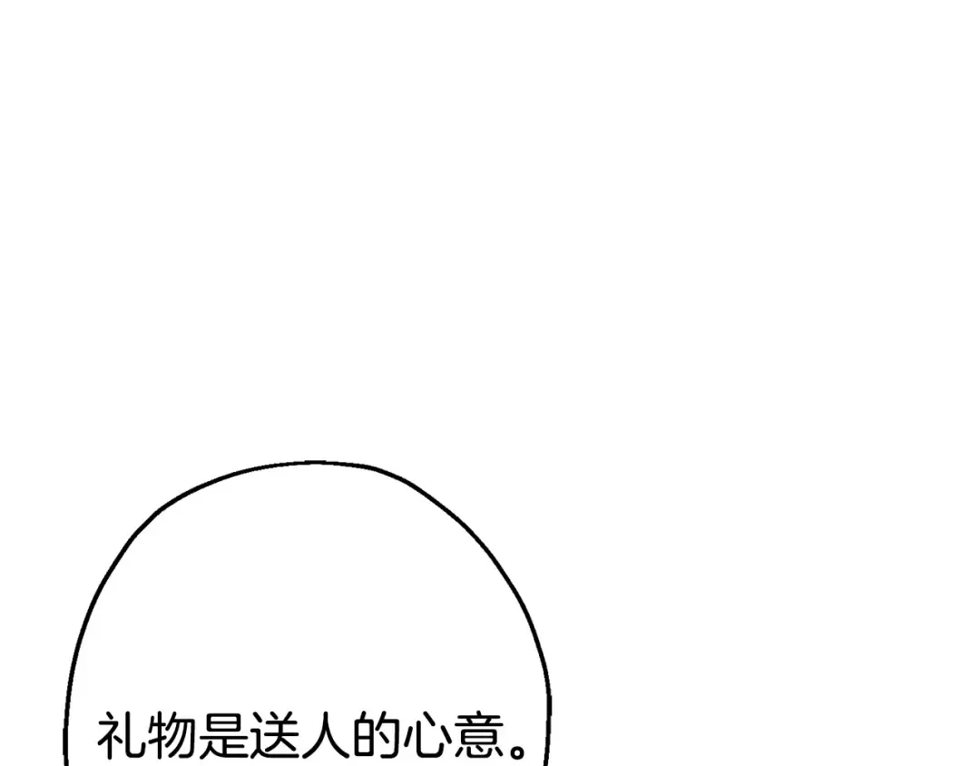 第120话 终结与阴谋 第214页