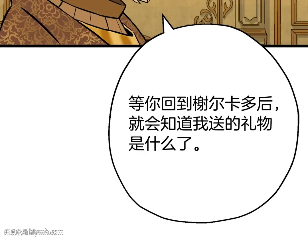 第120话 终结与阴谋 第216页