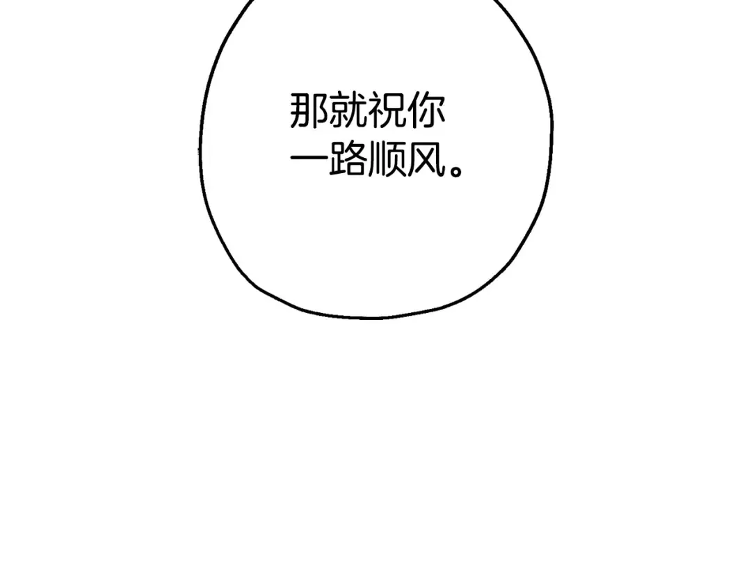 第120话 终结与阴谋 第218页