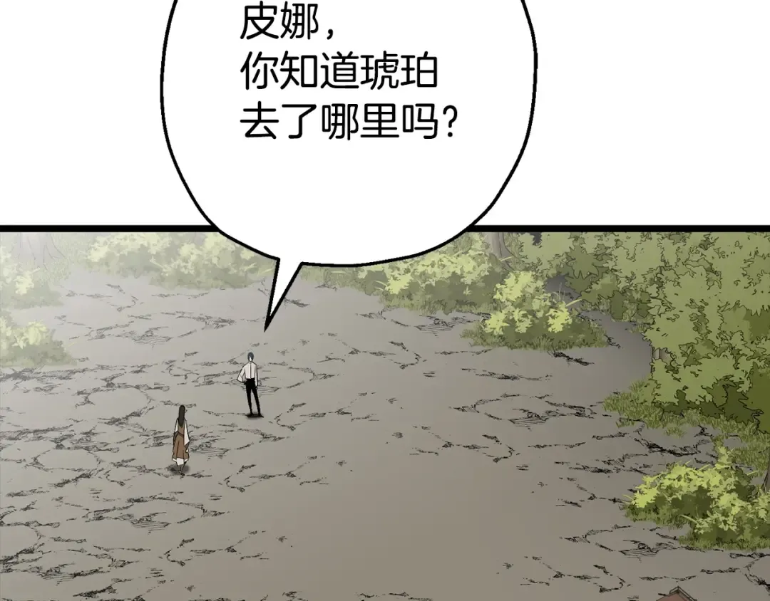第120话 终结与阴谋 第222页