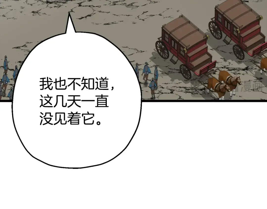 第120话 终结与阴谋 第223页
