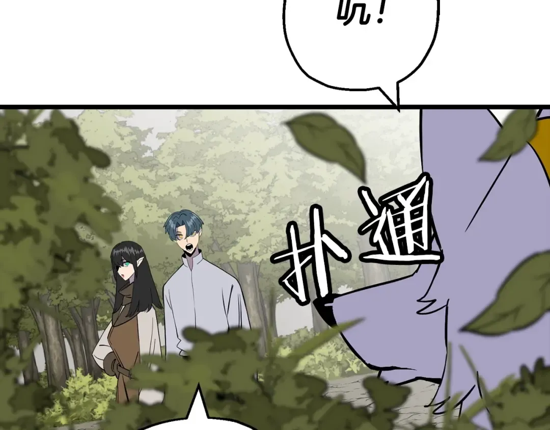 第120话 终结与阴谋 第225页