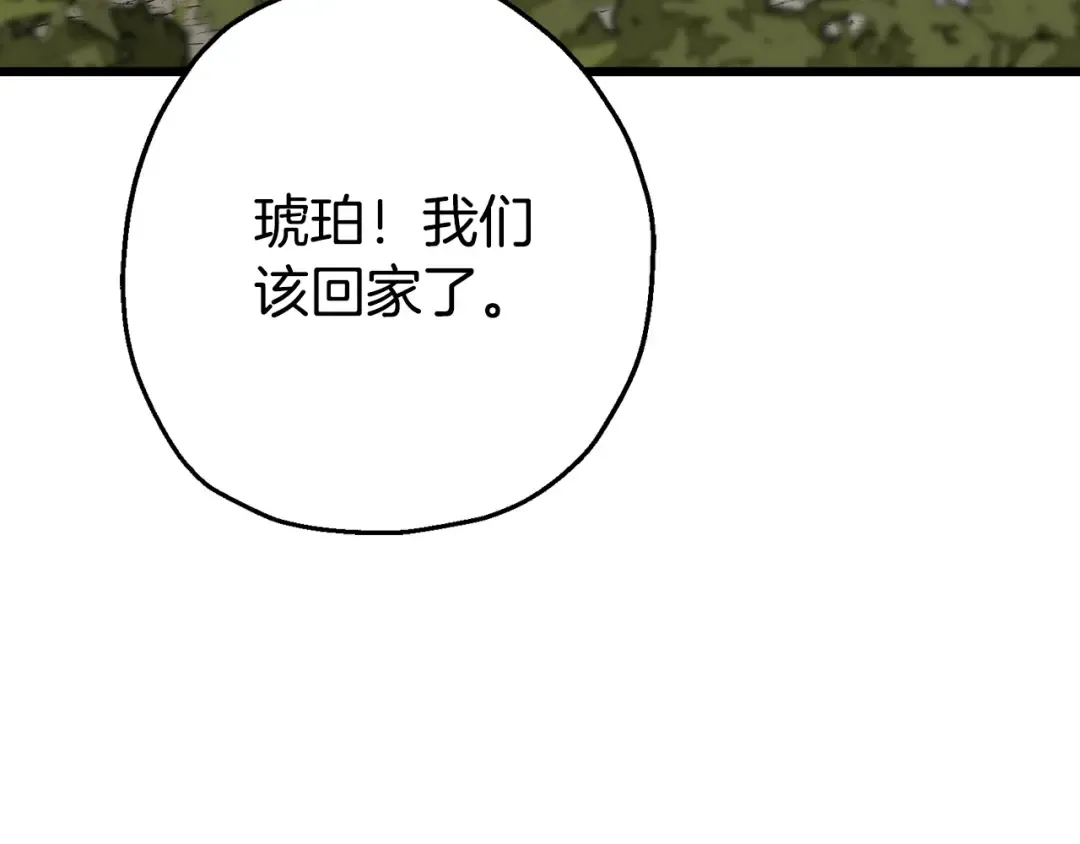 第120话 终结与阴谋 第226页