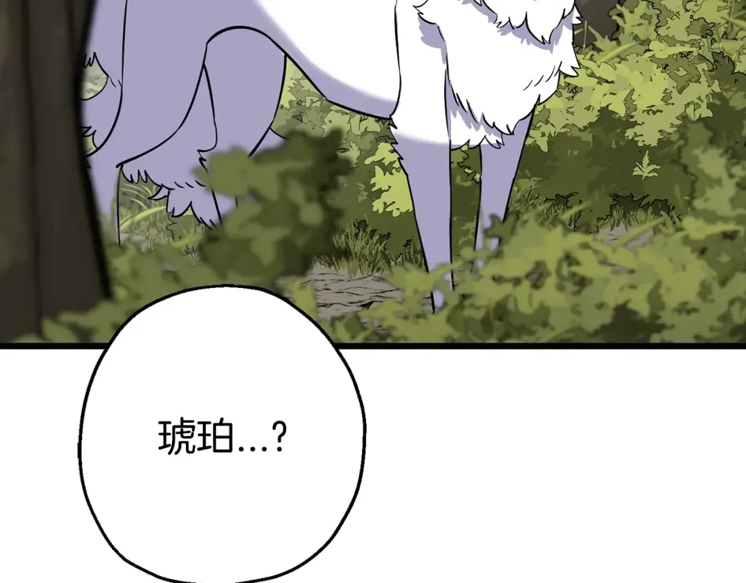 第120话 终结与阴谋 第228页