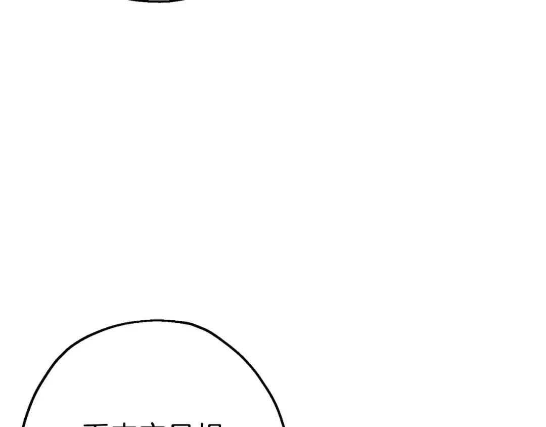 第120话 终结与阴谋 第229页