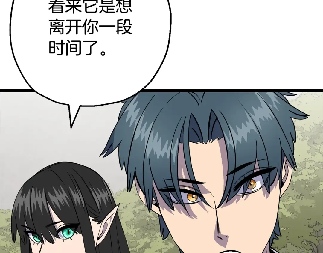 第120话 终结与阴谋 第230页