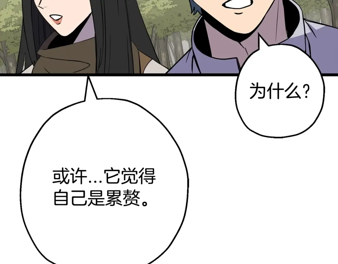 第120话 终结与阴谋 第231页