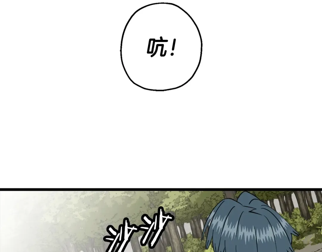 第120话 终结与阴谋 第233页