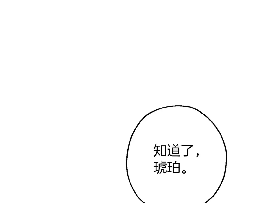 第120话 终结与阴谋 第235页