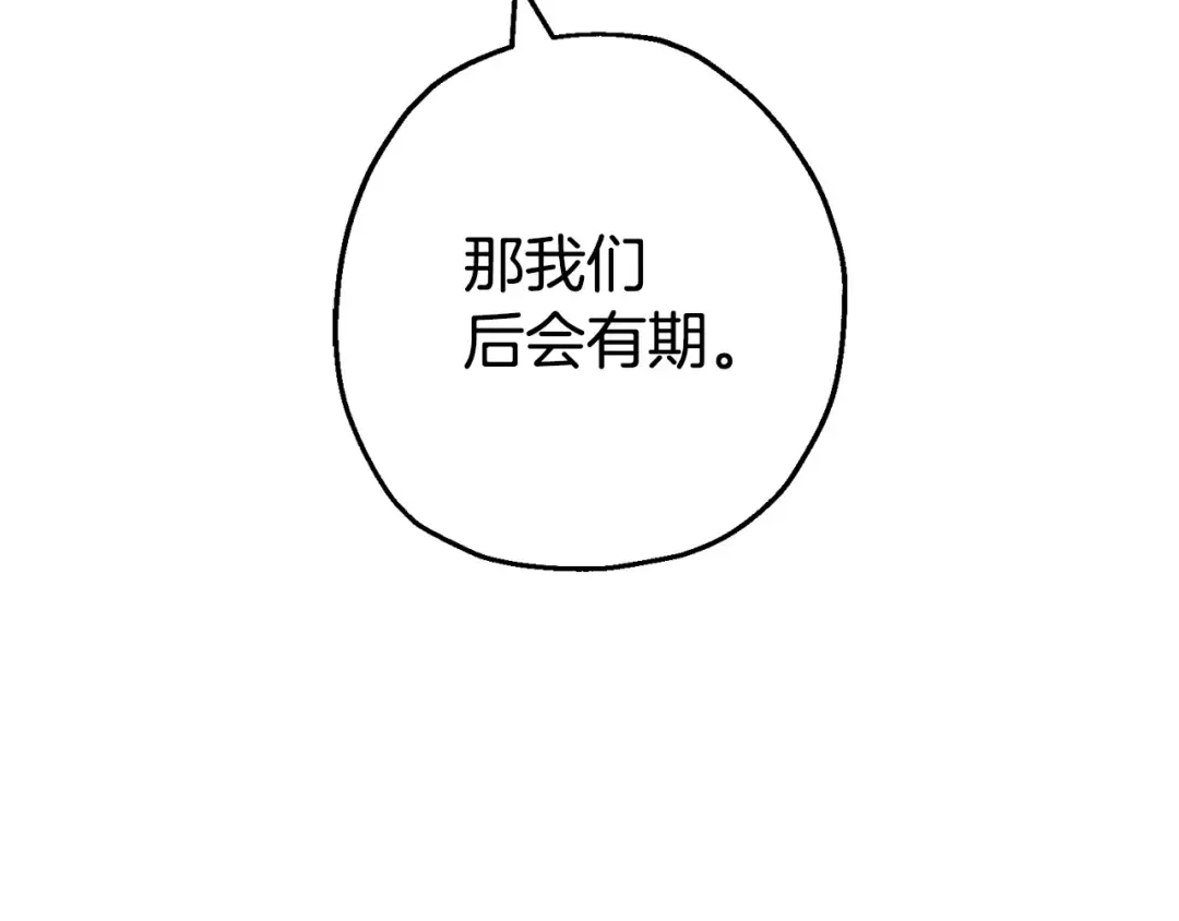 第120话 终结与阴谋 第237页