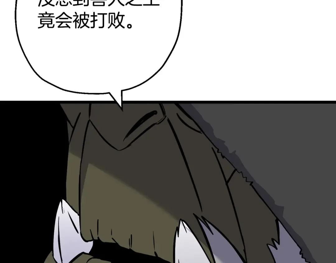 第120话 终结与阴谋 第243页