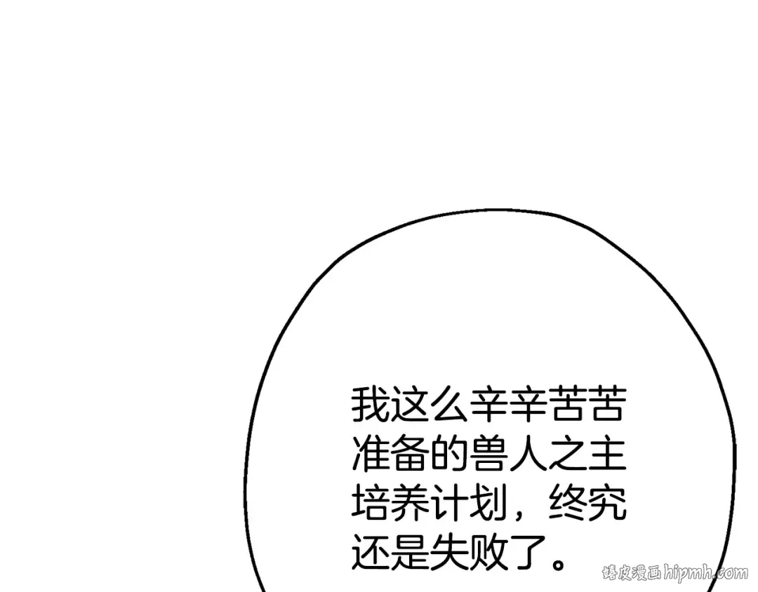 第120话 终结与阴谋 第248页