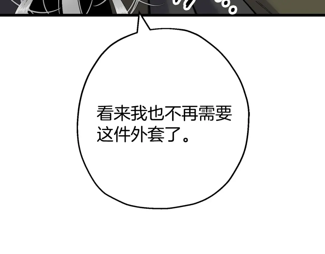第120话 终结与阴谋 第250页