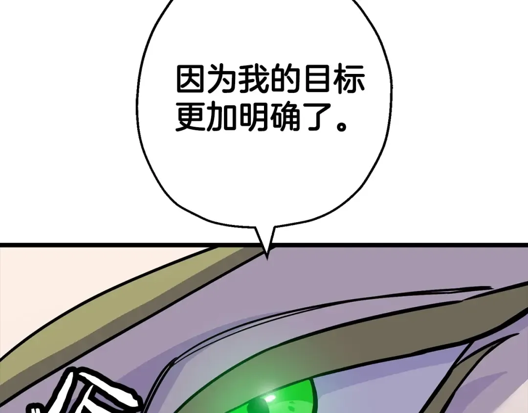 第120话 终结与阴谋 第252页