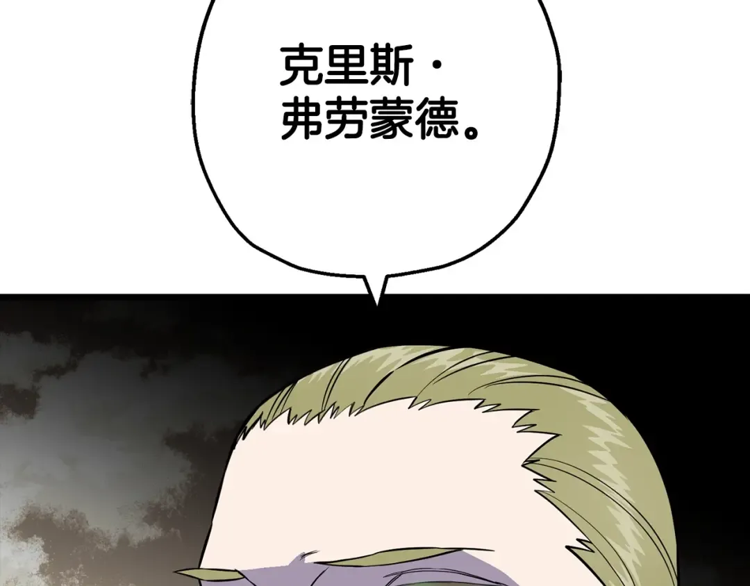 第120话 终结与阴谋 第255页