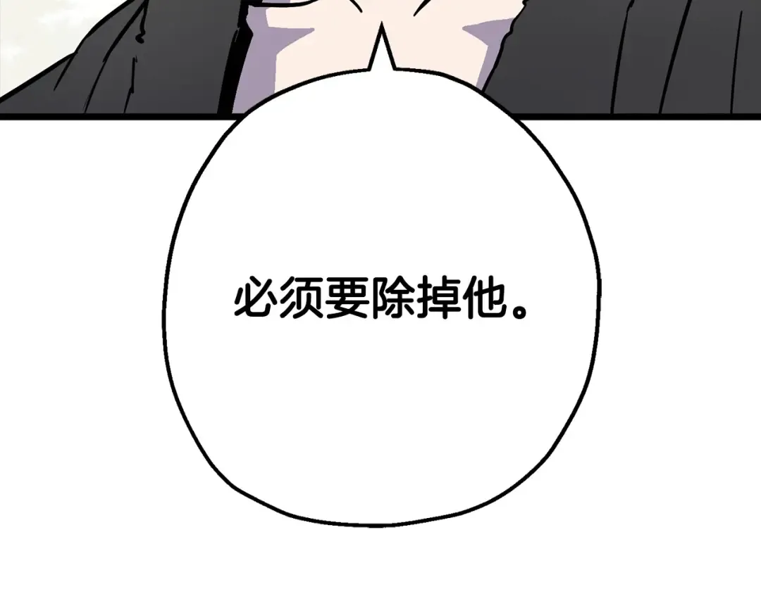 第120话 终结与阴谋 第257页
