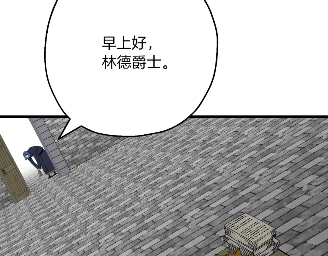 第121话 新的旅程 第7页