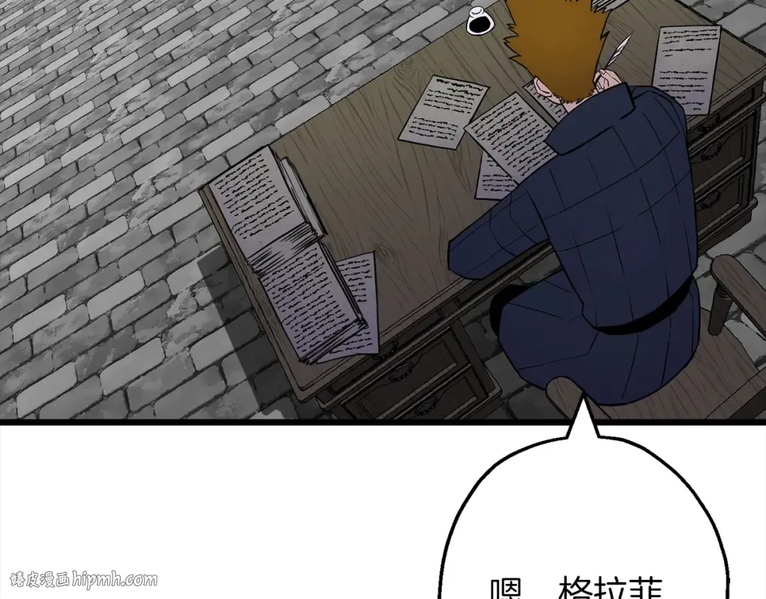 第121话 新的旅程 第8页