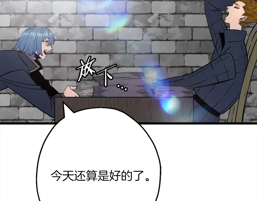 第121话 新的旅程 第11页