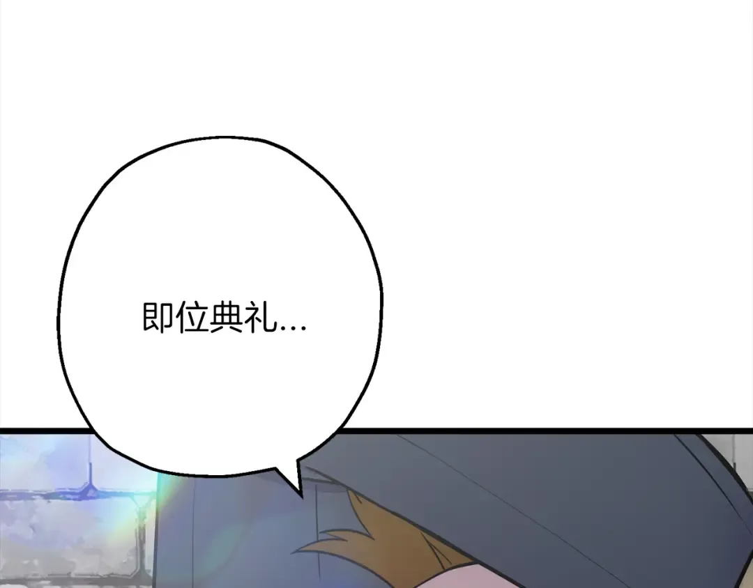 第121话 新的旅程 第13页