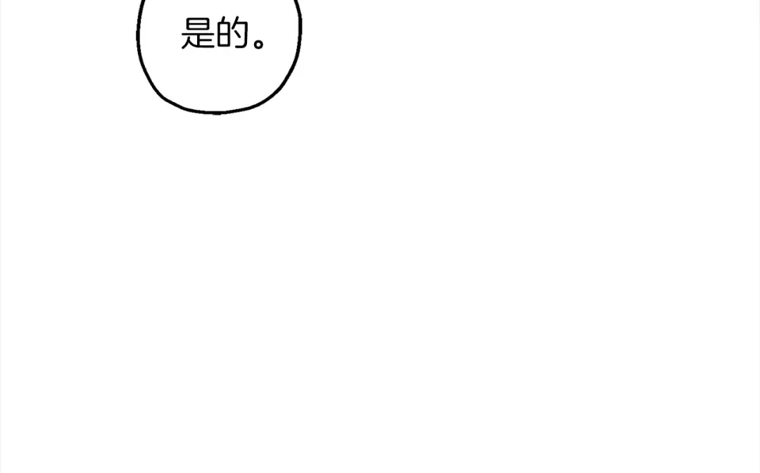 第121话 新的旅程 第17页