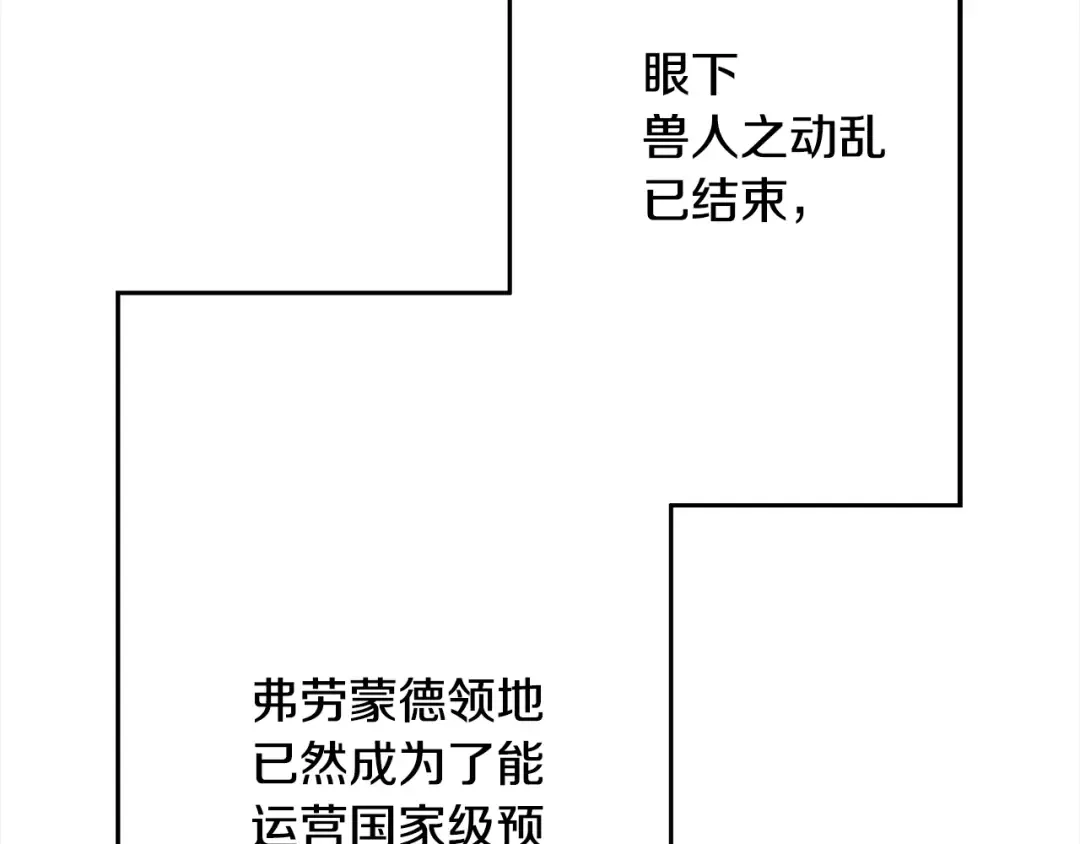 第121话 新的旅程 第19页