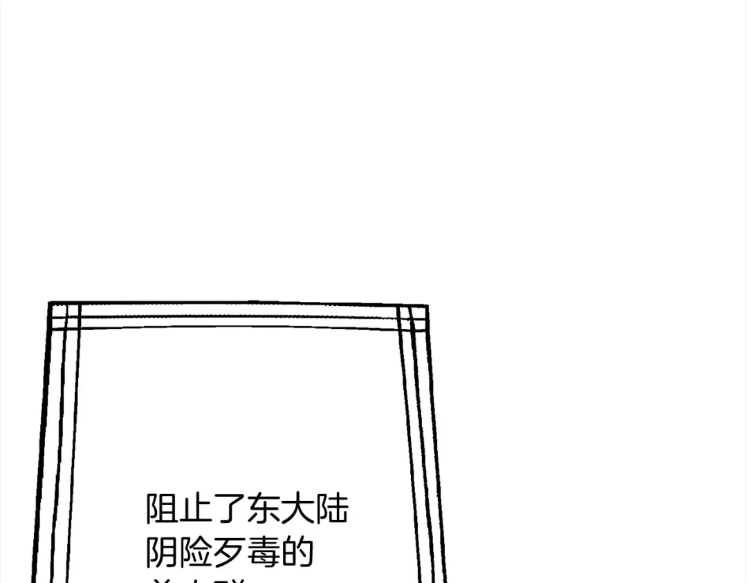 第121话 新的旅程 第33页