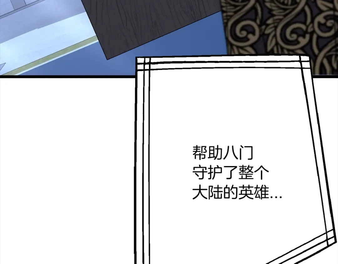 第121话 新的旅程 第35页