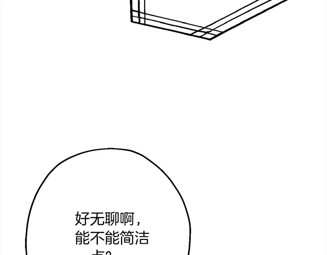 第121话 新的旅程 第36页