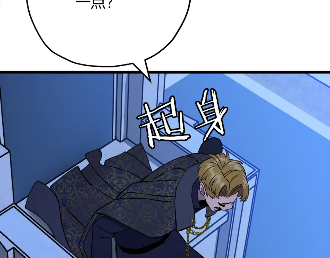 第121话 新的旅程 第37页