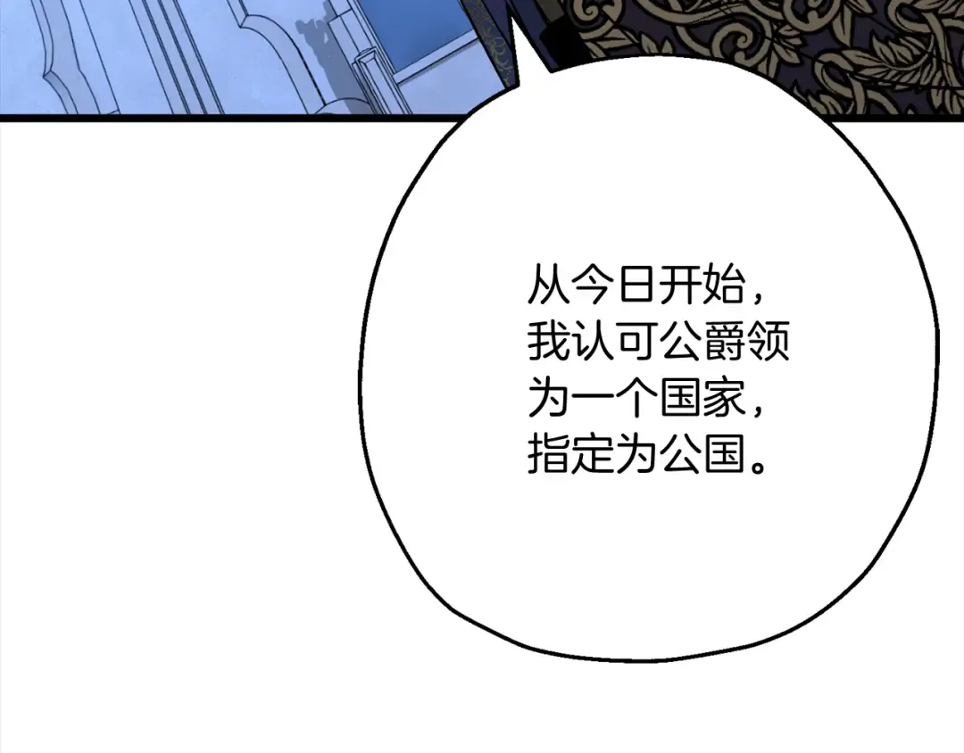 第121话 新的旅程 第41页