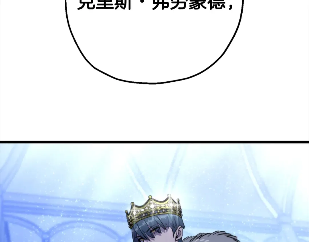 第121话 新的旅程 第44页