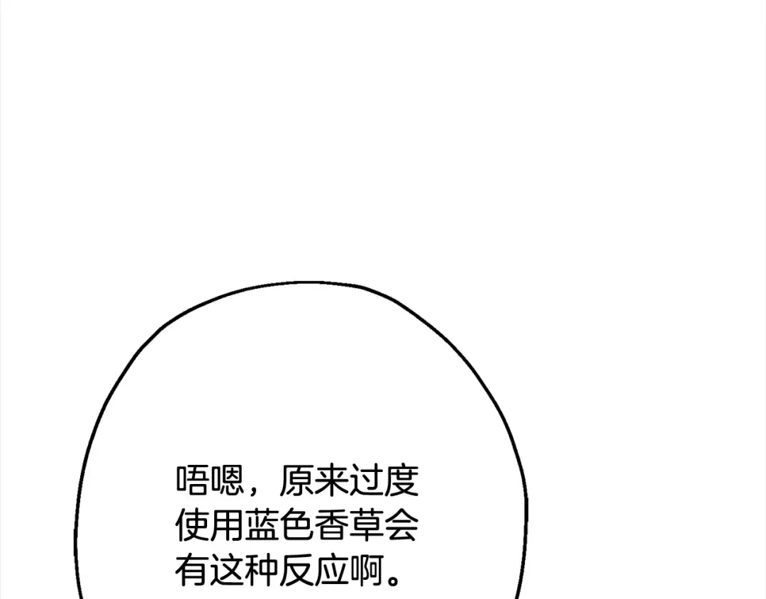 第121话 新的旅程 第53页