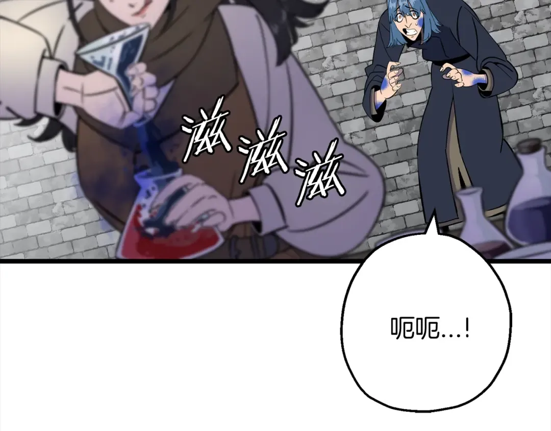 第121话 新的旅程 第58页