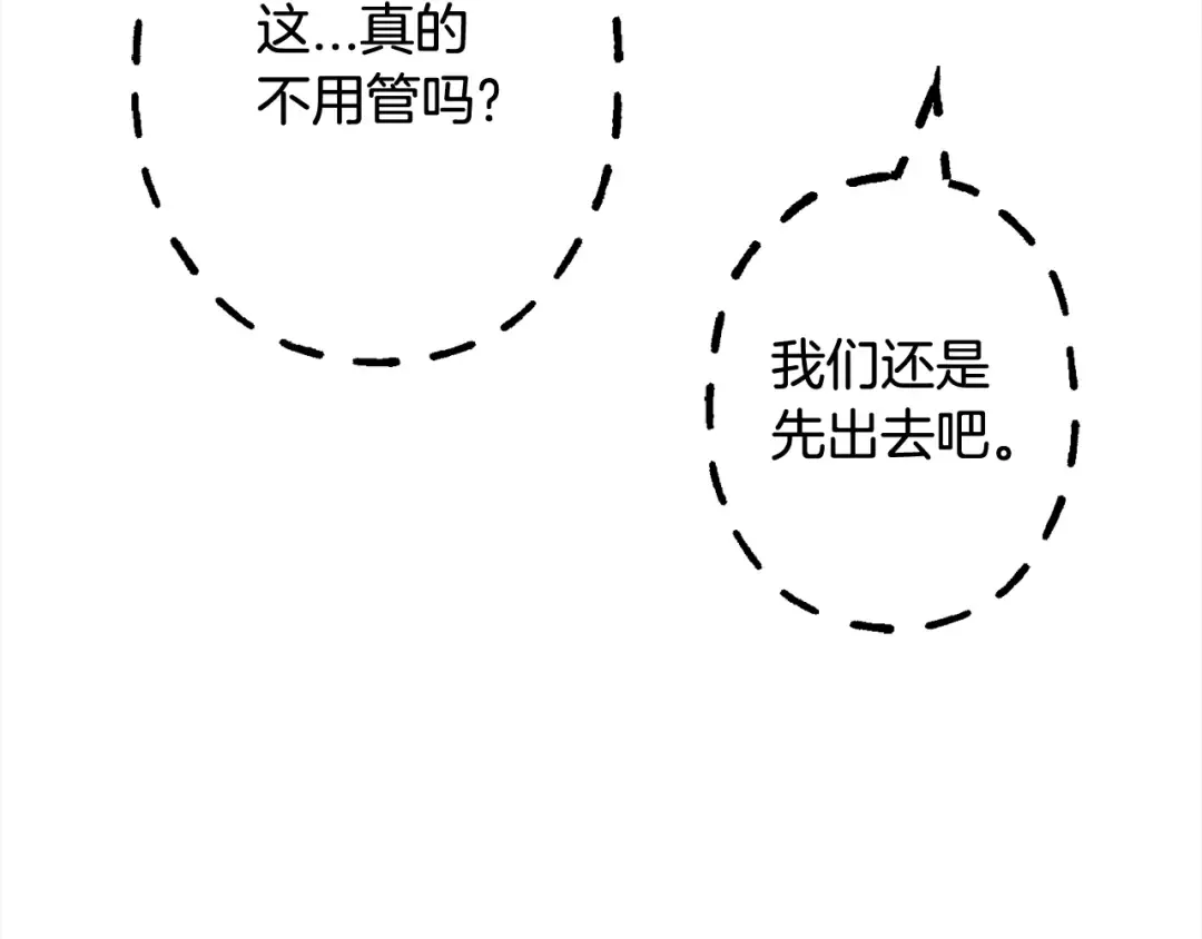 第121话 新的旅程 第70页