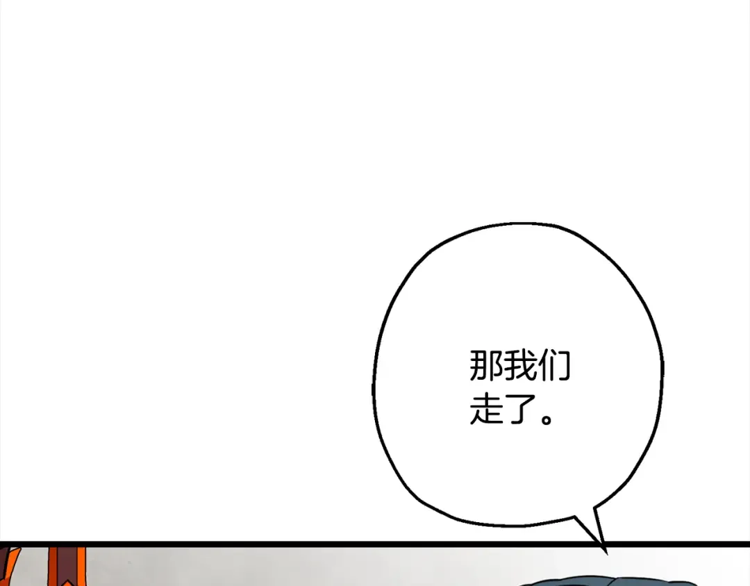 第121话 新的旅程 第74页