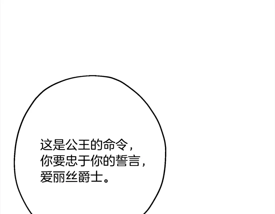 第121话 新的旅程 第85页