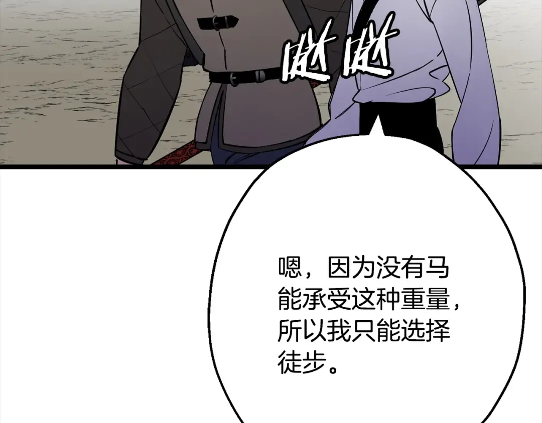 第121话 新的旅程 第94页