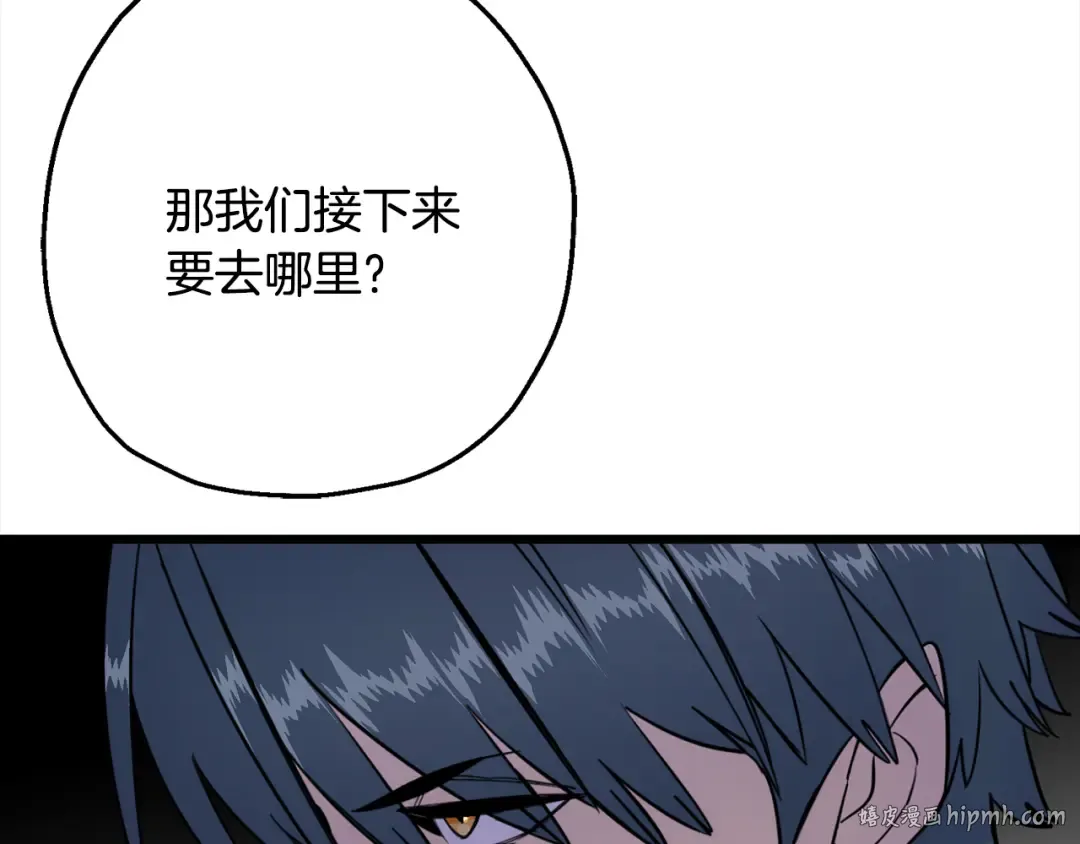 第121话 新的旅程 第96页