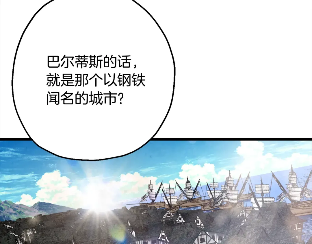 第121话 新的旅程 第99页