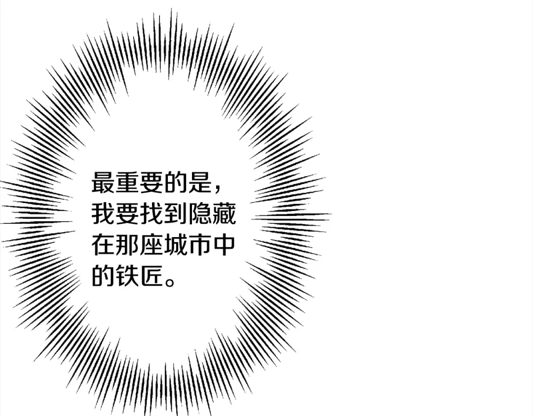 第121话 新的旅程 第102页