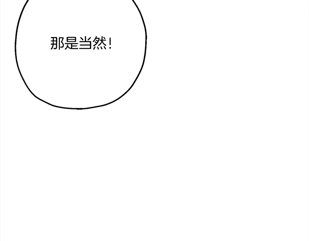 第121话 新的旅程 第108页